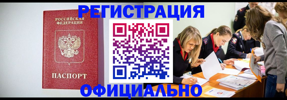 временная регистрация в квартире в Струнино
