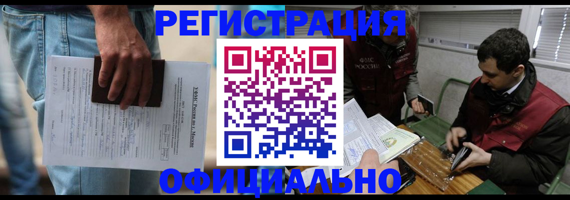миграционный учет в Струнино