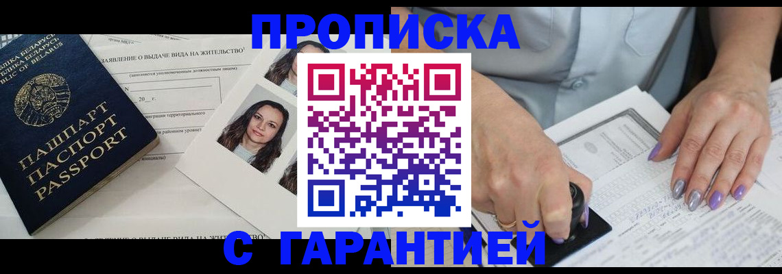 прописка поиск в Струнино