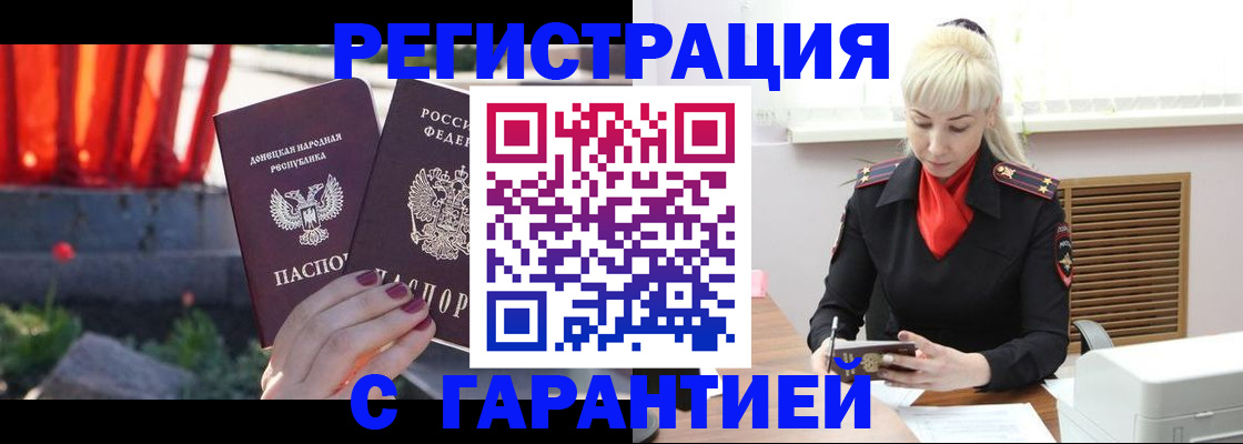 временная регистрация надежно в Струнино
