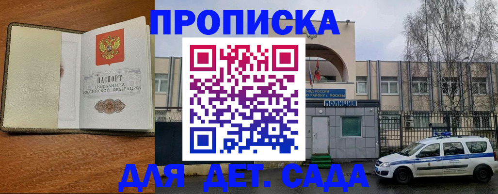 регистрация для дет. сада в Струнино
