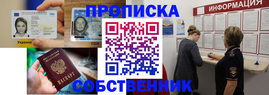 временная регистрация недорого в Струнино